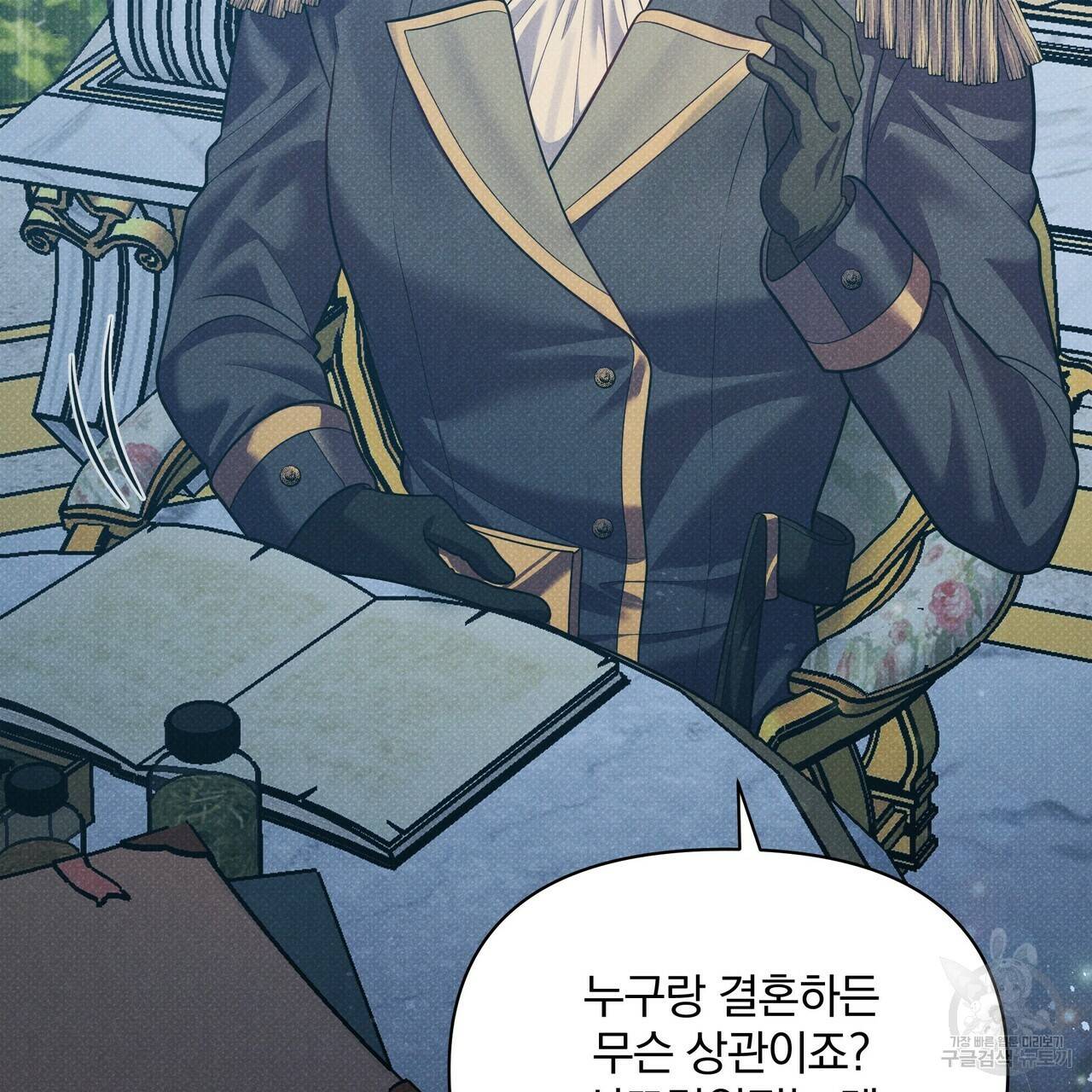 꿈속의 기분 37화 145