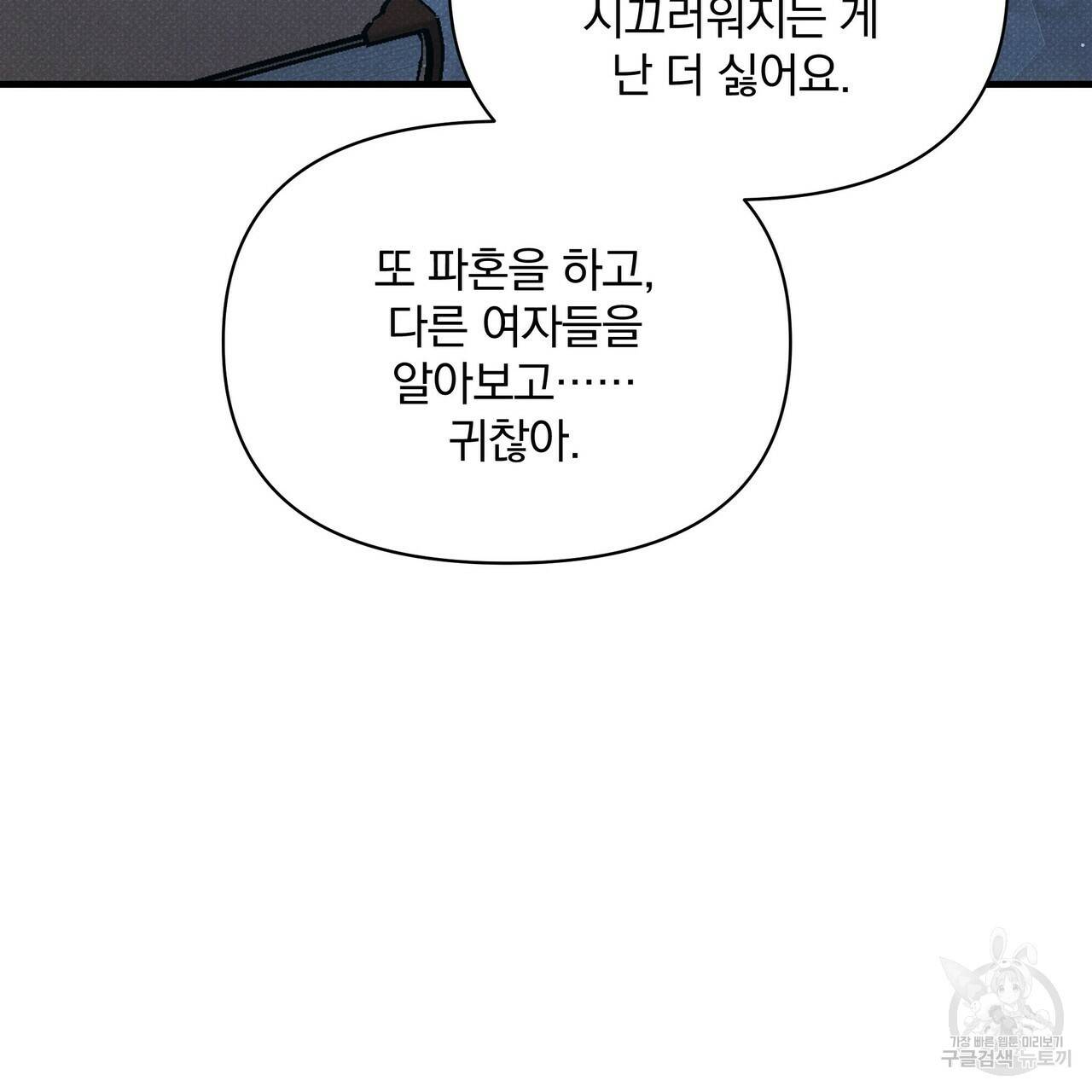 꿈속의 기분 37화 146