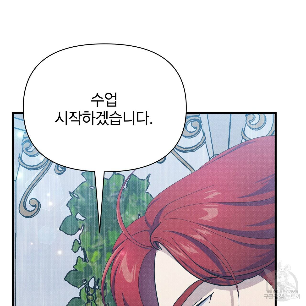 꿈속의 기분 37화 147