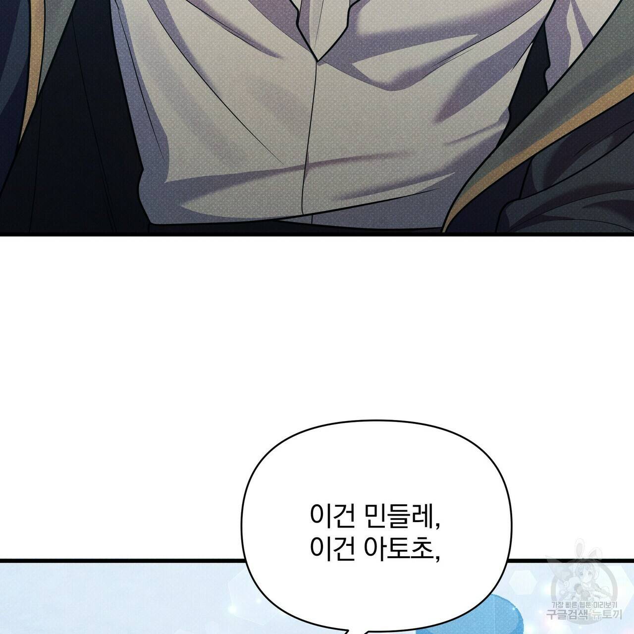 꿈속의 기분 37화 151