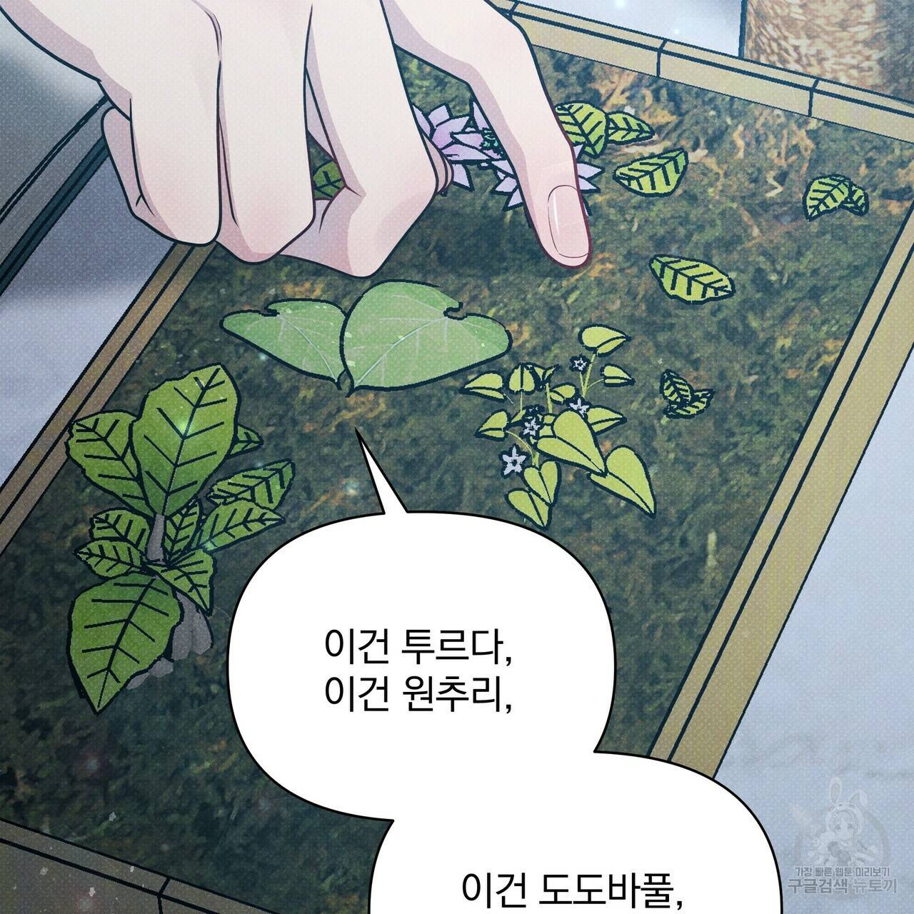 꿈속의 기분 37화 153