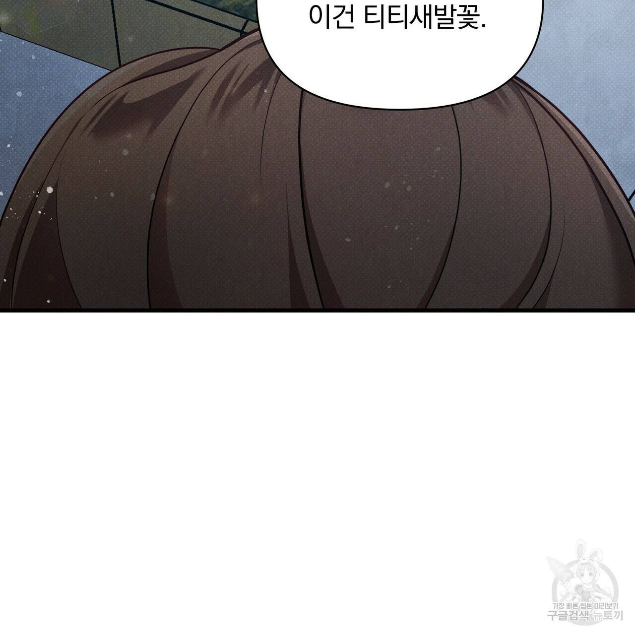 꿈속의 기분 37화 154