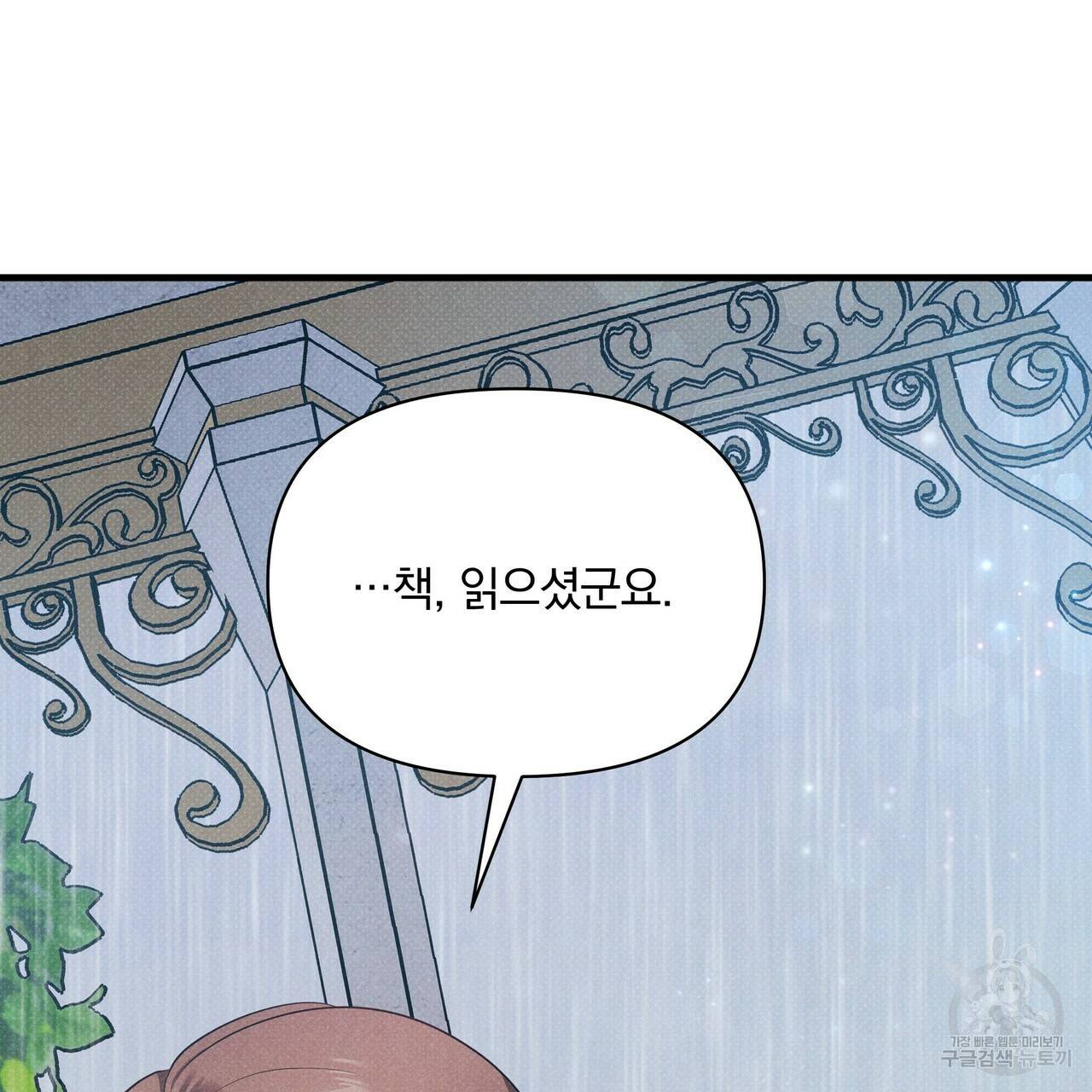 꿈속의 기분 37화 155