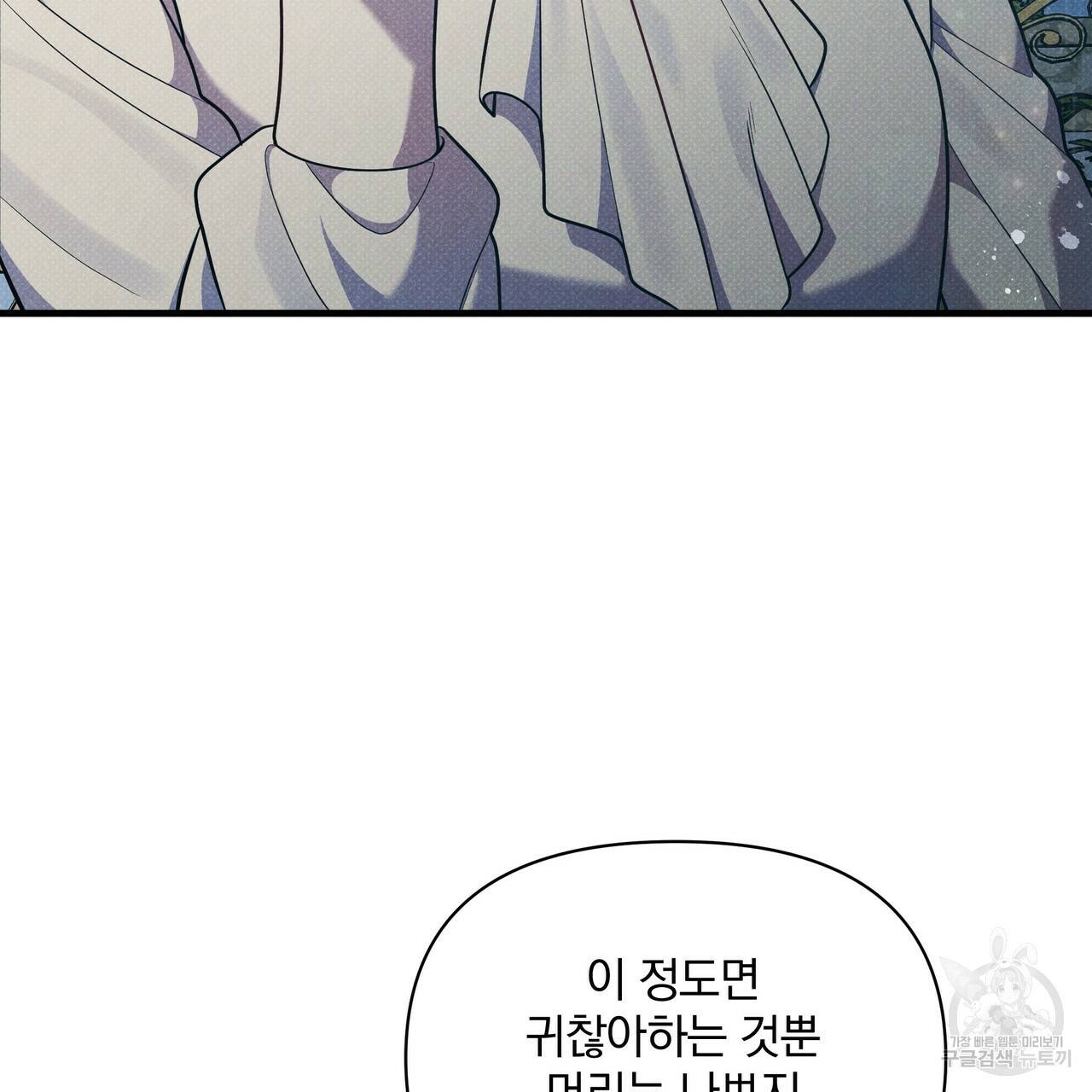 꿈속의 기분 37화 159