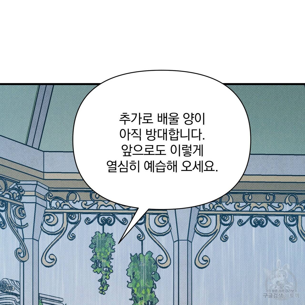 꿈속의 기분 37화 165