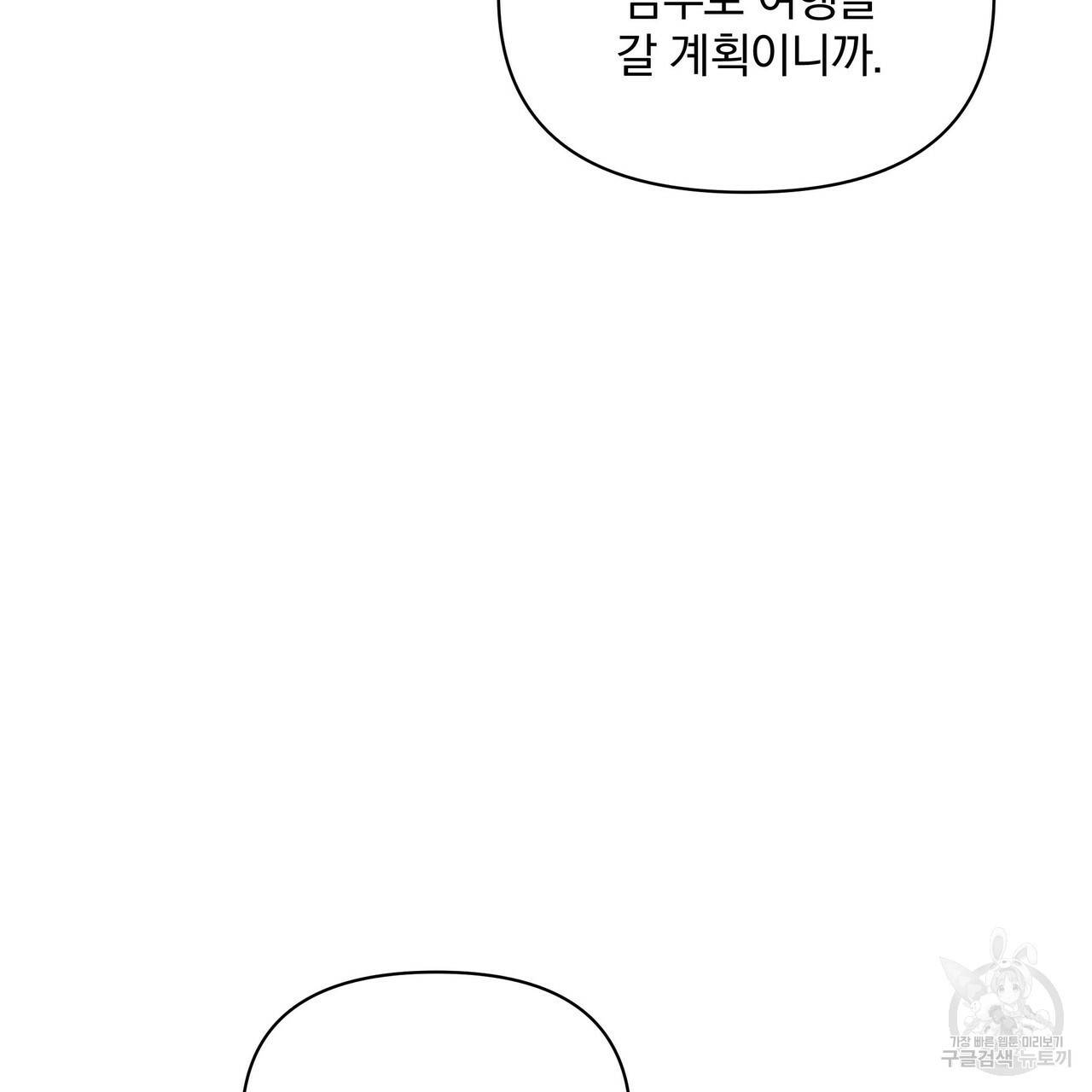 꿈속의 기분 37화 167
