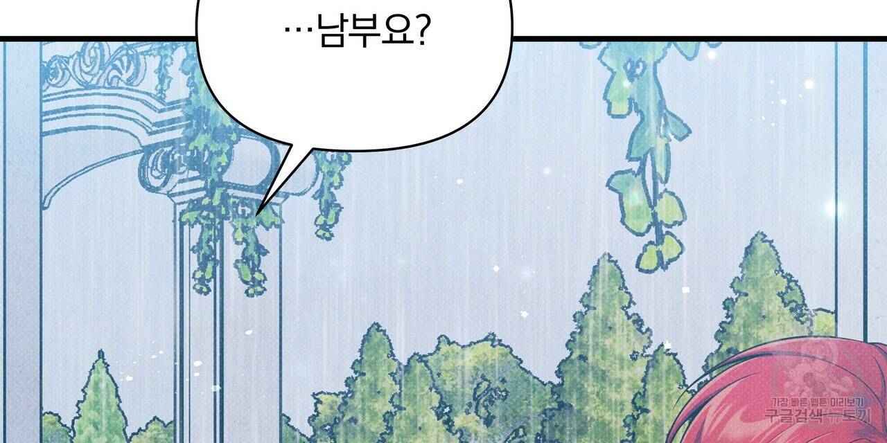 꿈속의 기분 37화 168