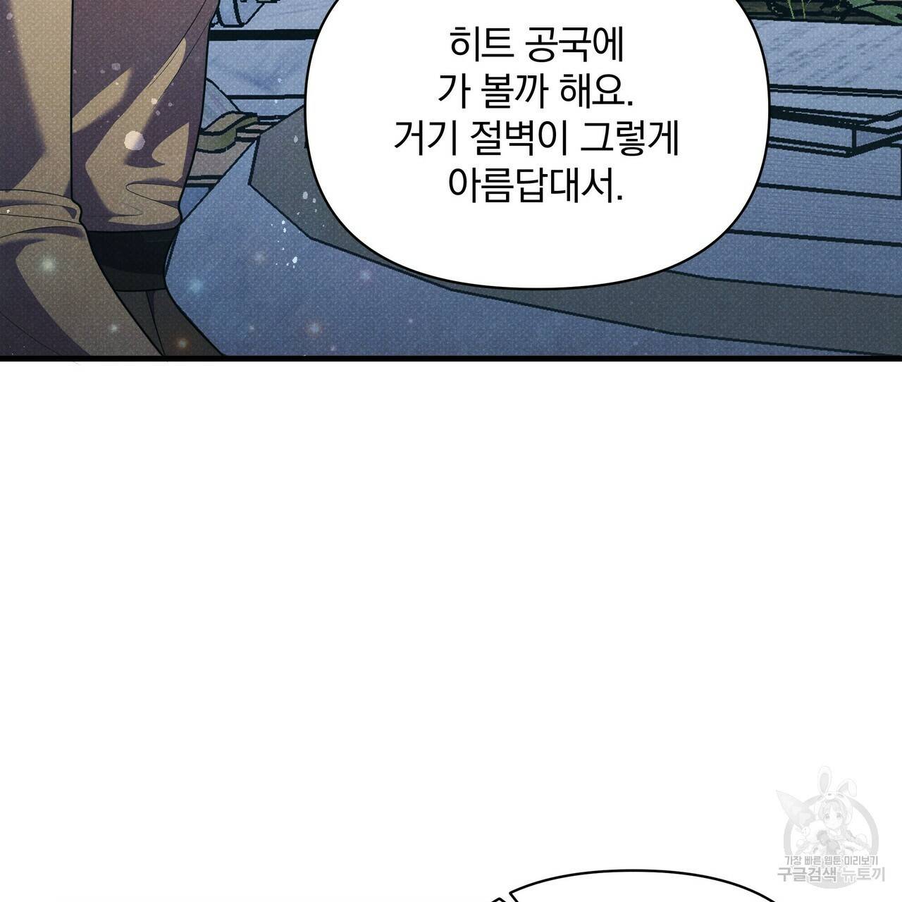 꿈속의 기분 37화 170