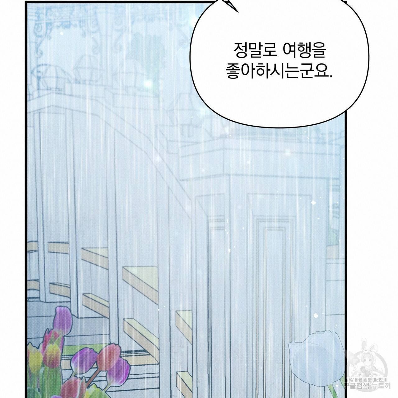 꿈속의 기분 37화 171