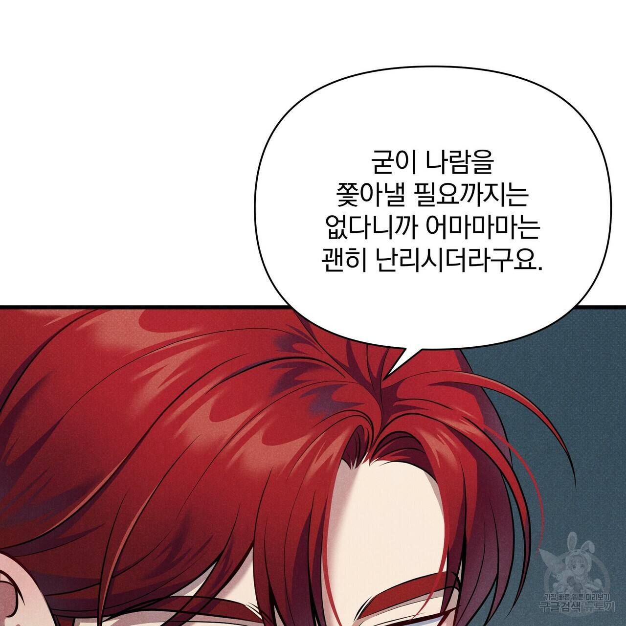 꿈속의 기분 37화 173