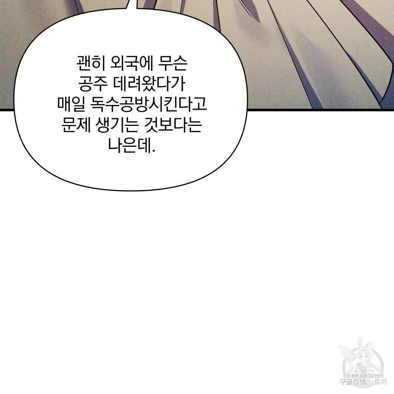 꿈속의 기분 37화 175