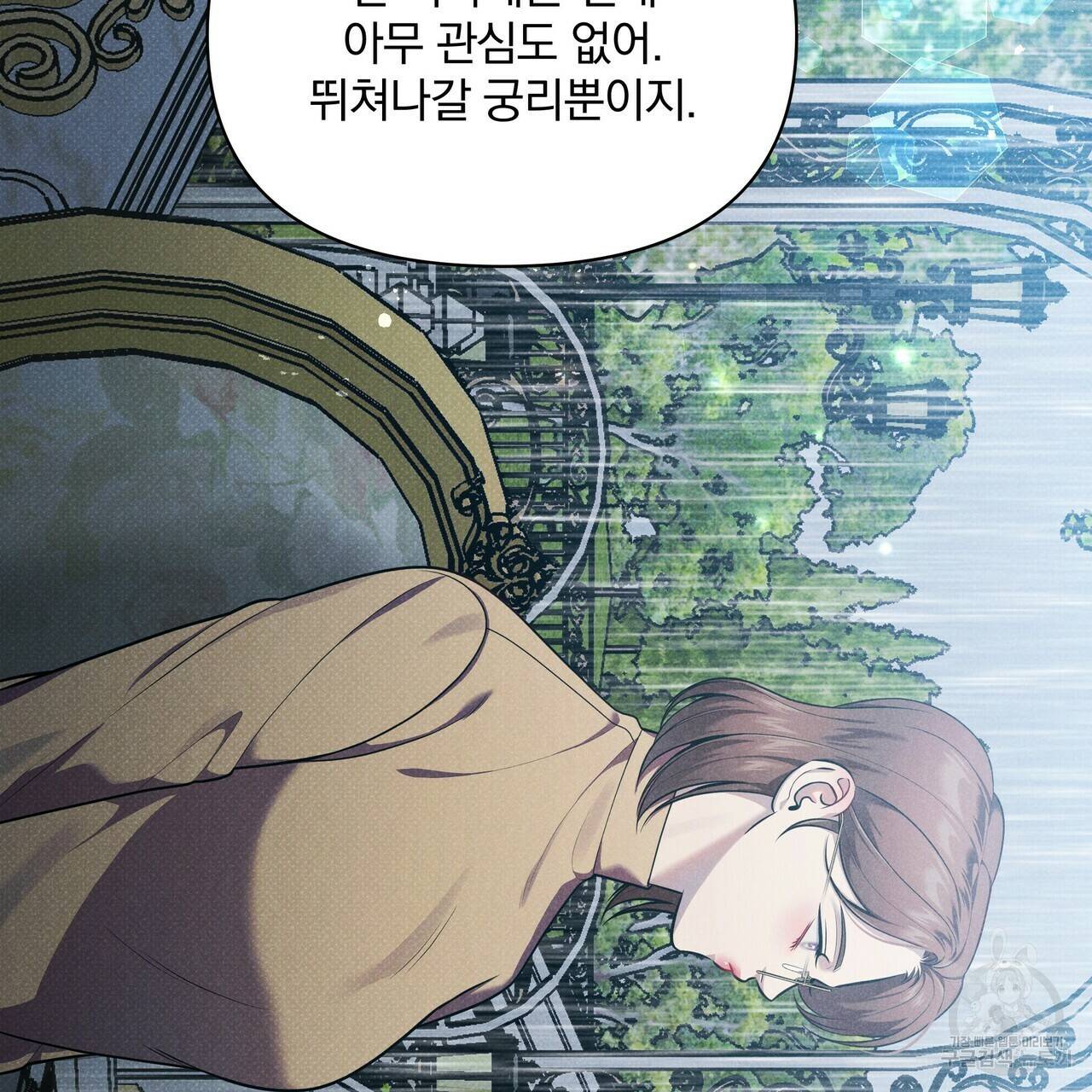 꿈속의 기분 37화 177