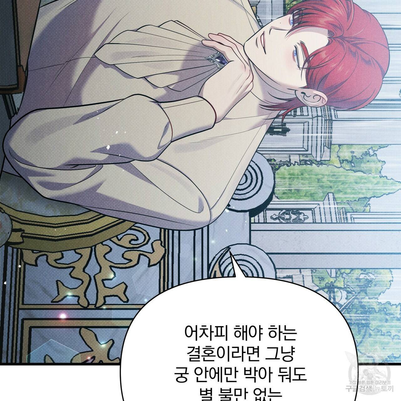 꿈속의 기분 37화 179