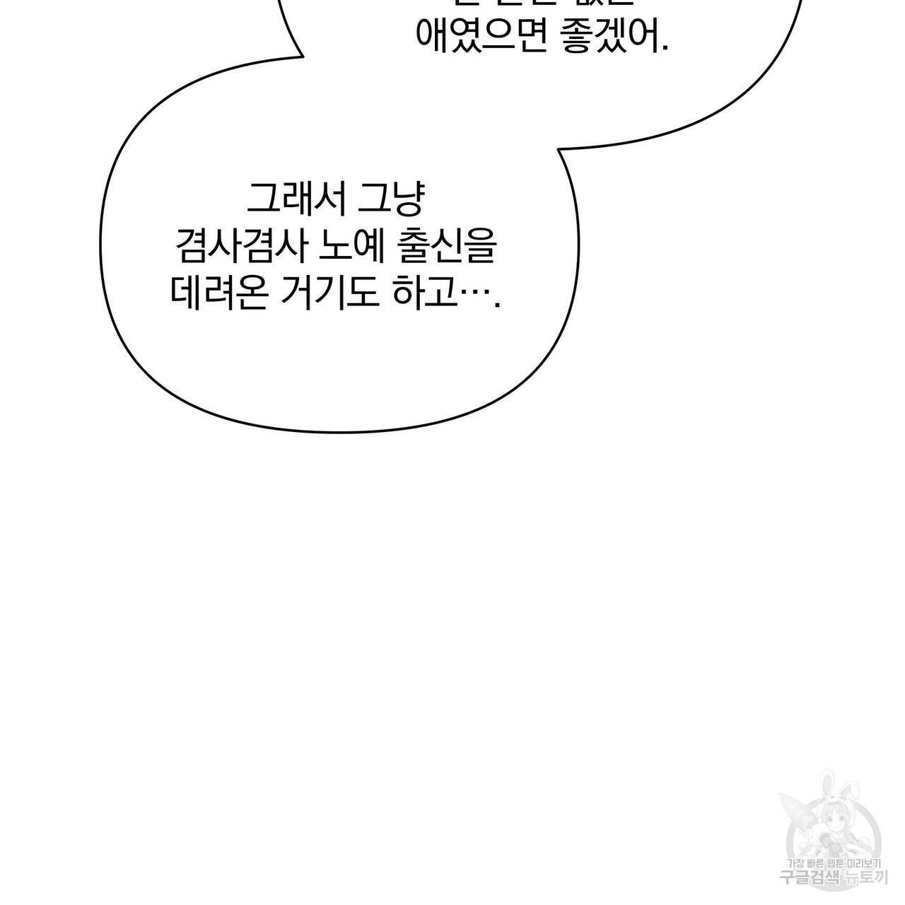 꿈속의 기분 37화 180