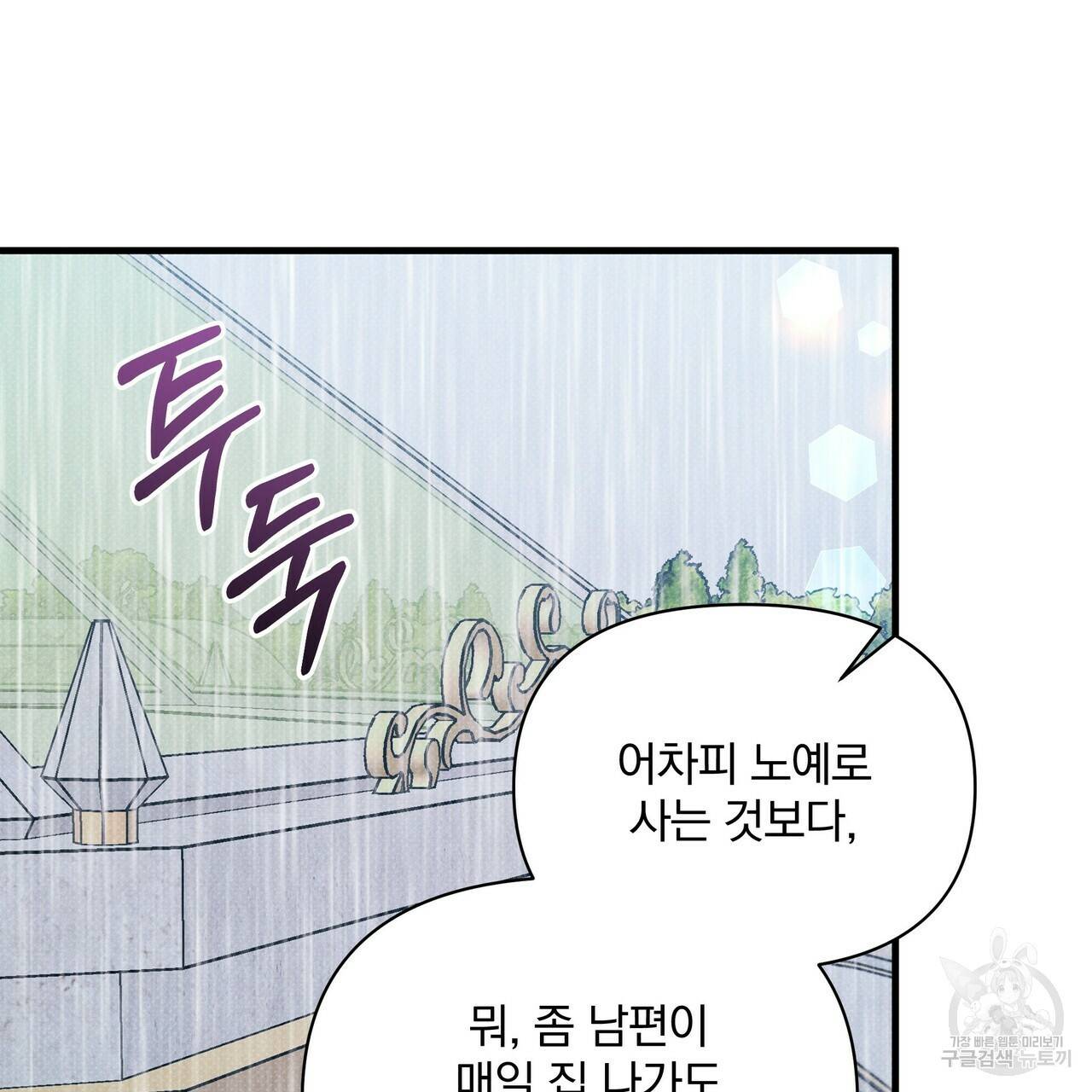 꿈속의 기분 37화 181