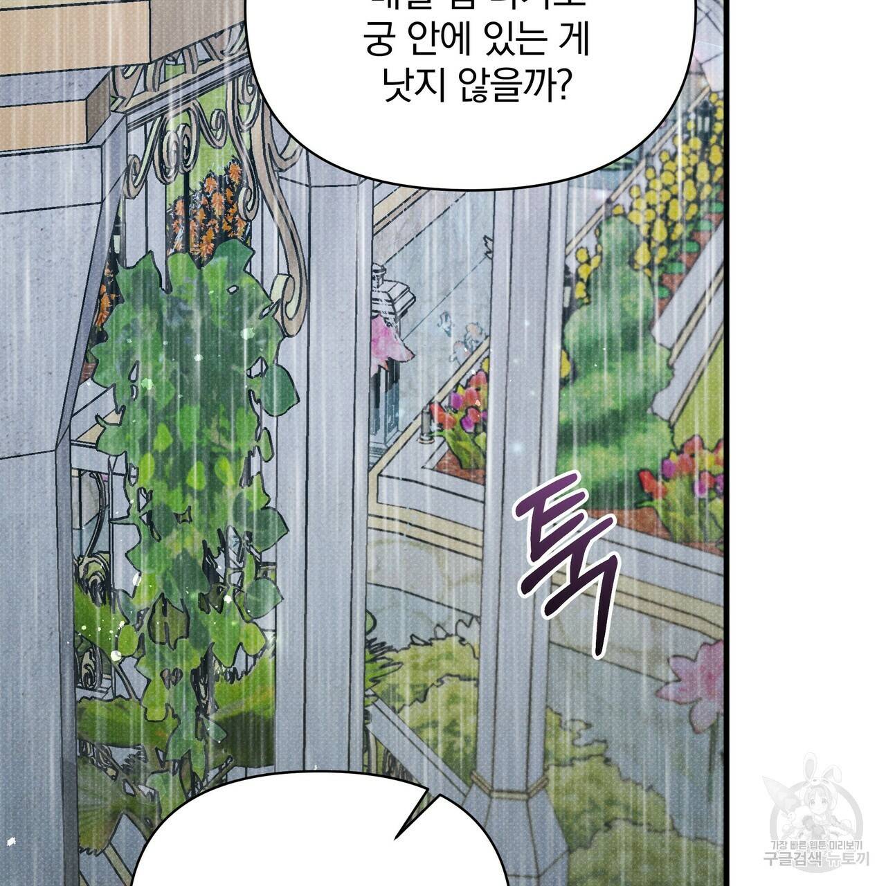 꿈속의 기분 37화 182