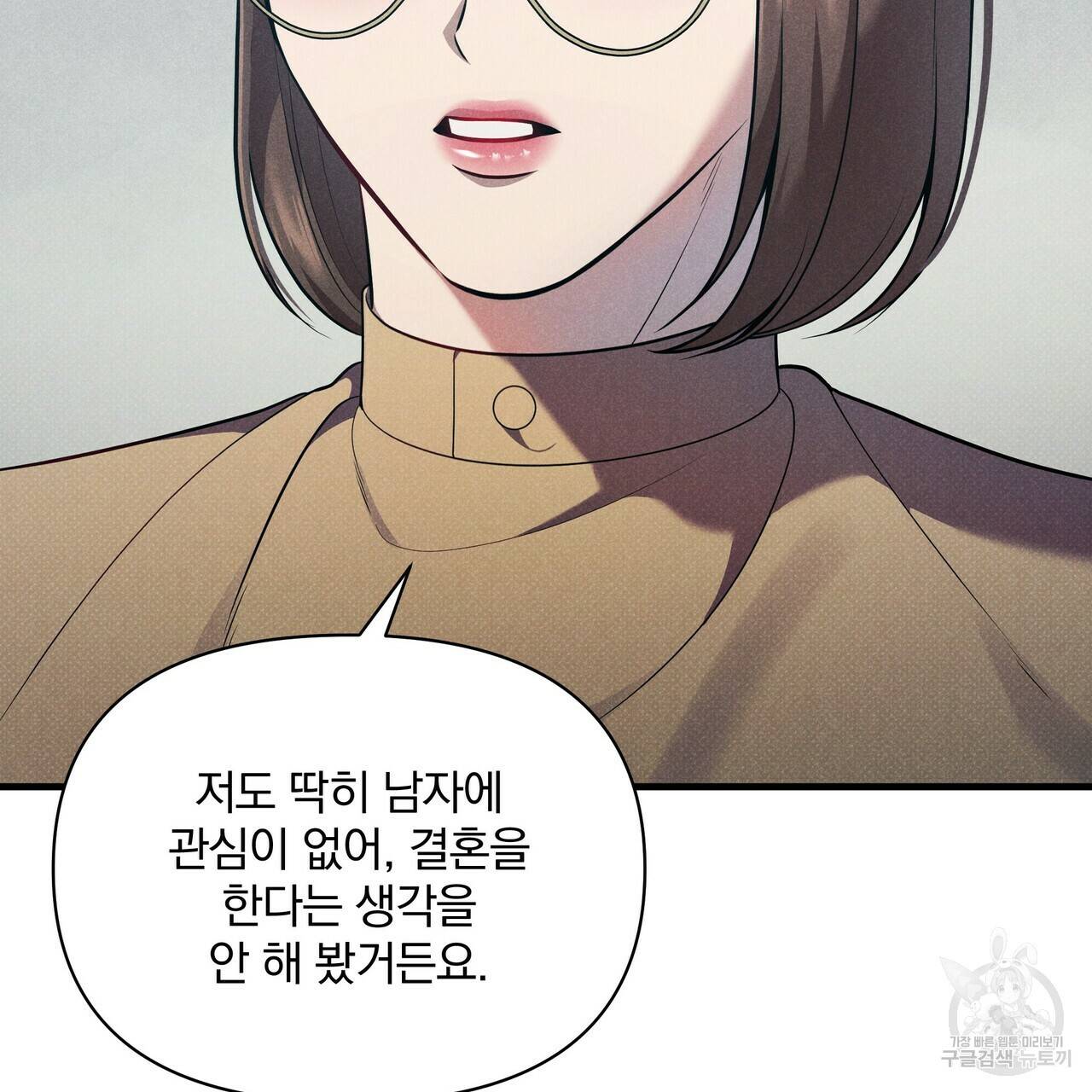 꿈속의 기분 37화 185