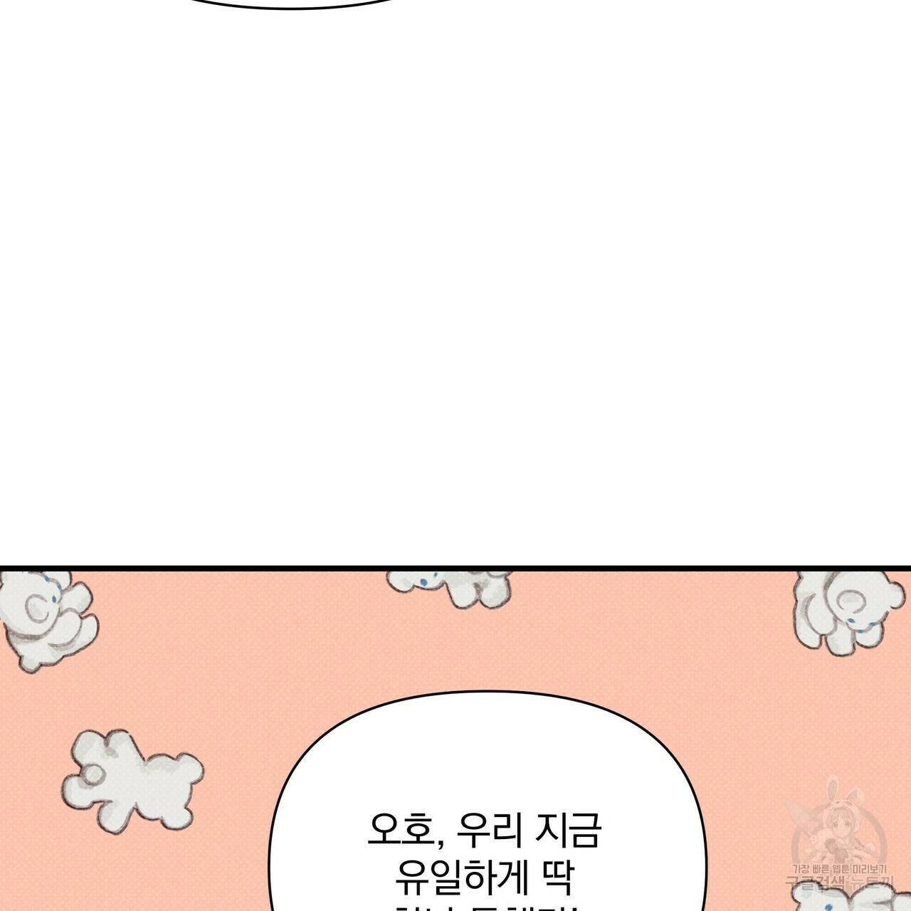 꿈속의 기분 37화 186