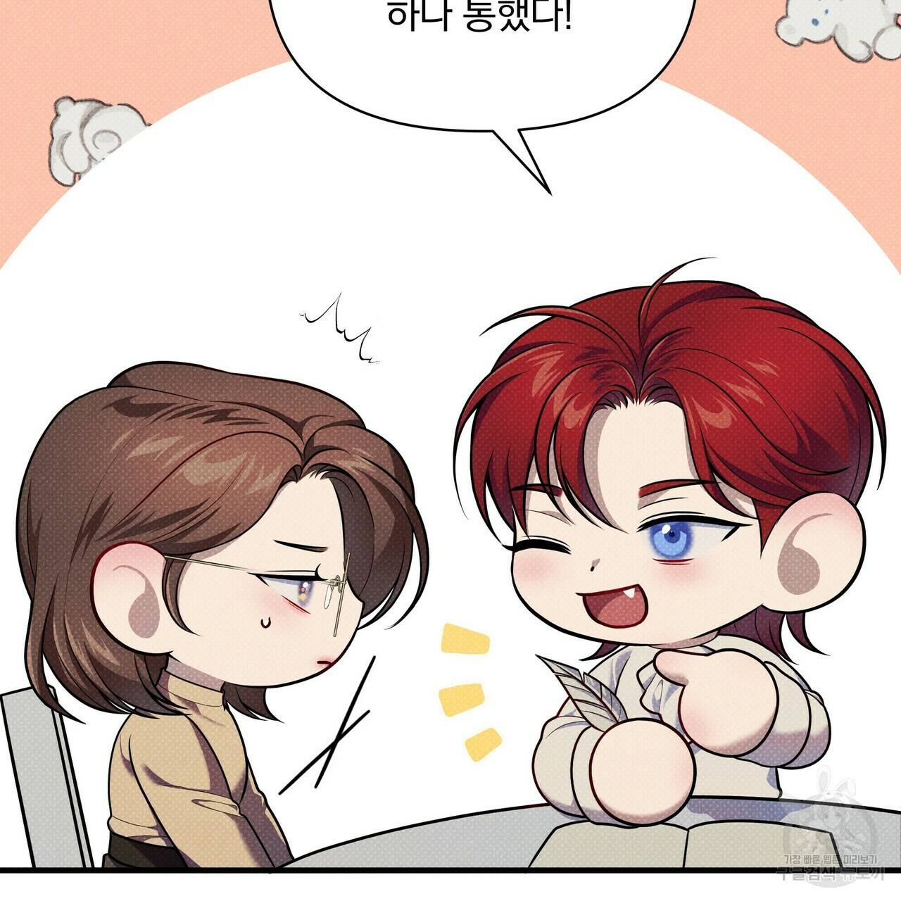 꿈속의 기분 37화 187
