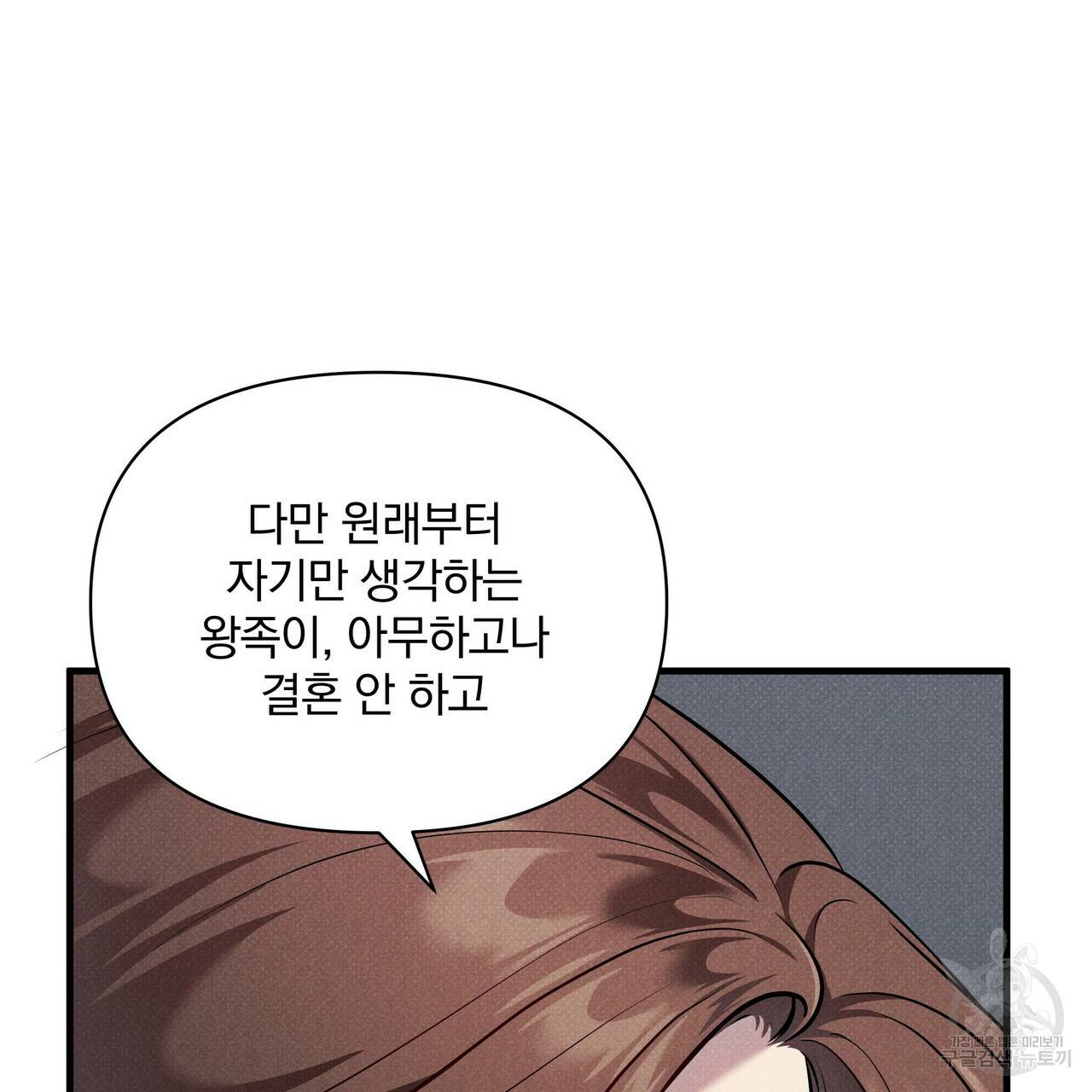 꿈속의 기분 37화 188