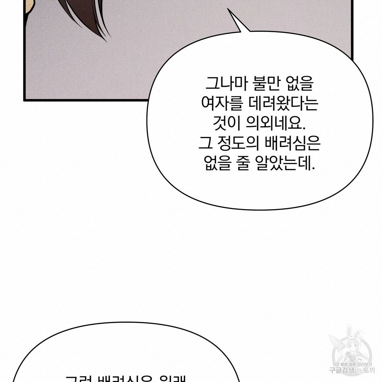 꿈속의 기분 37화 190