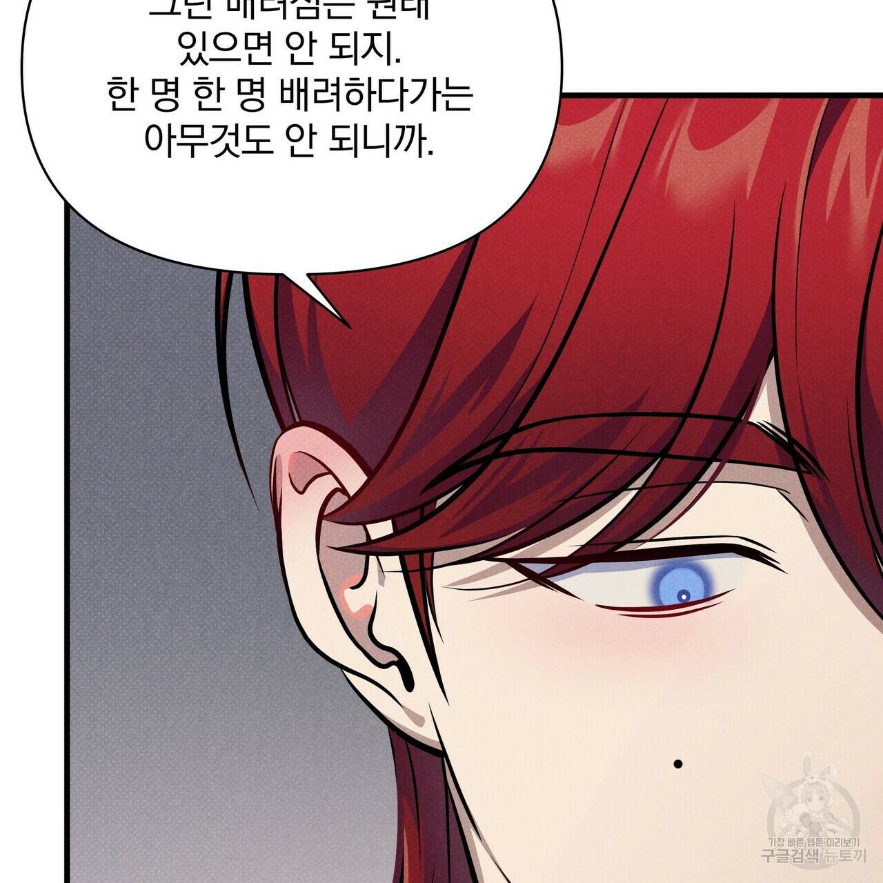 꿈속의 기분 37화 191