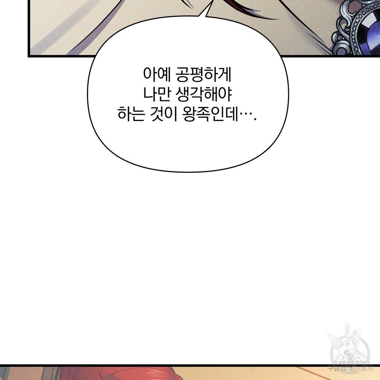 꿈속의 기분 37화 193