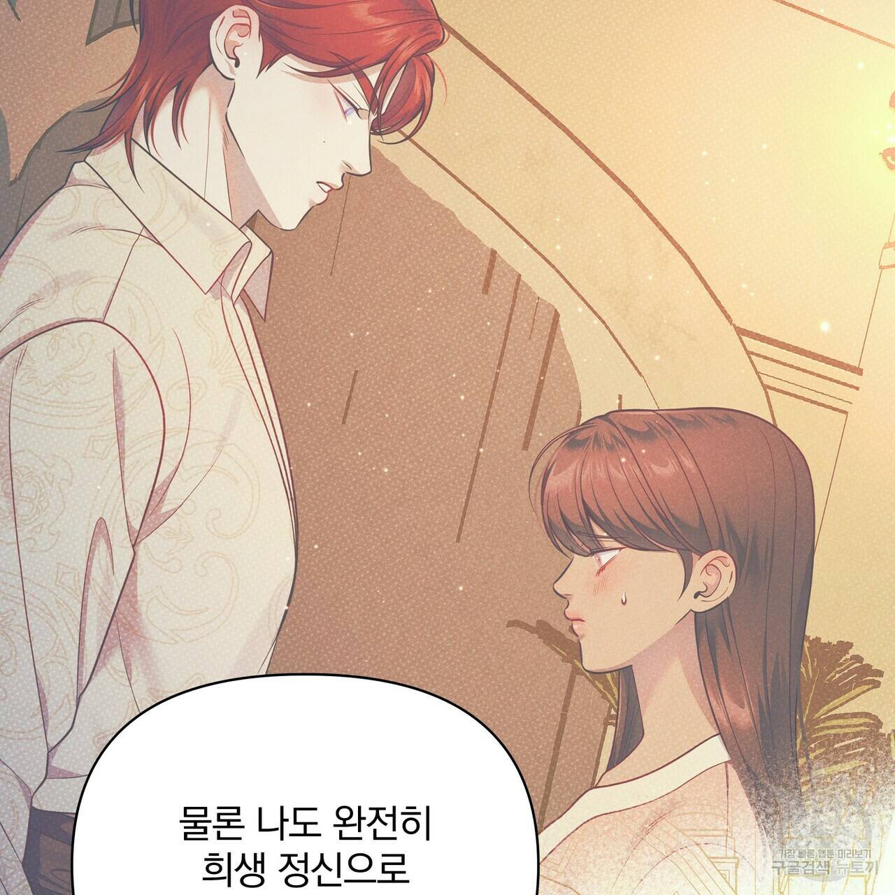 꿈속의 기분 37화 194