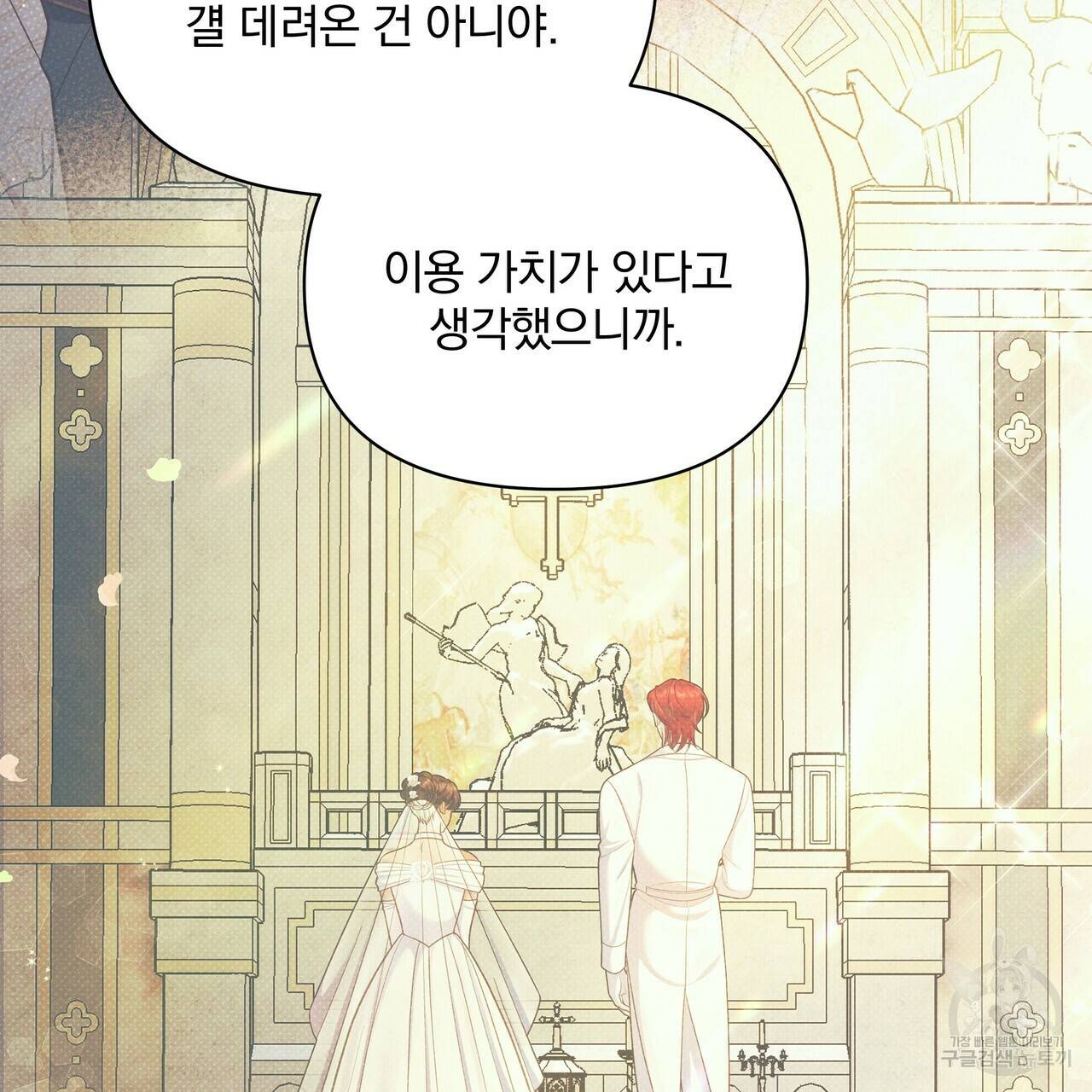 꿈속의 기분 37화 195