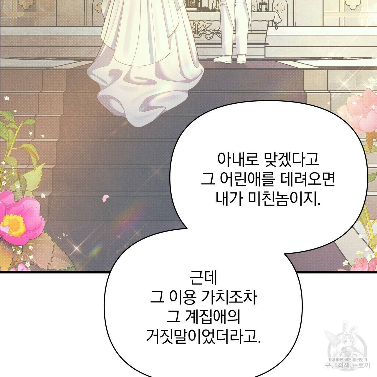 꿈속의 기분 37화 196