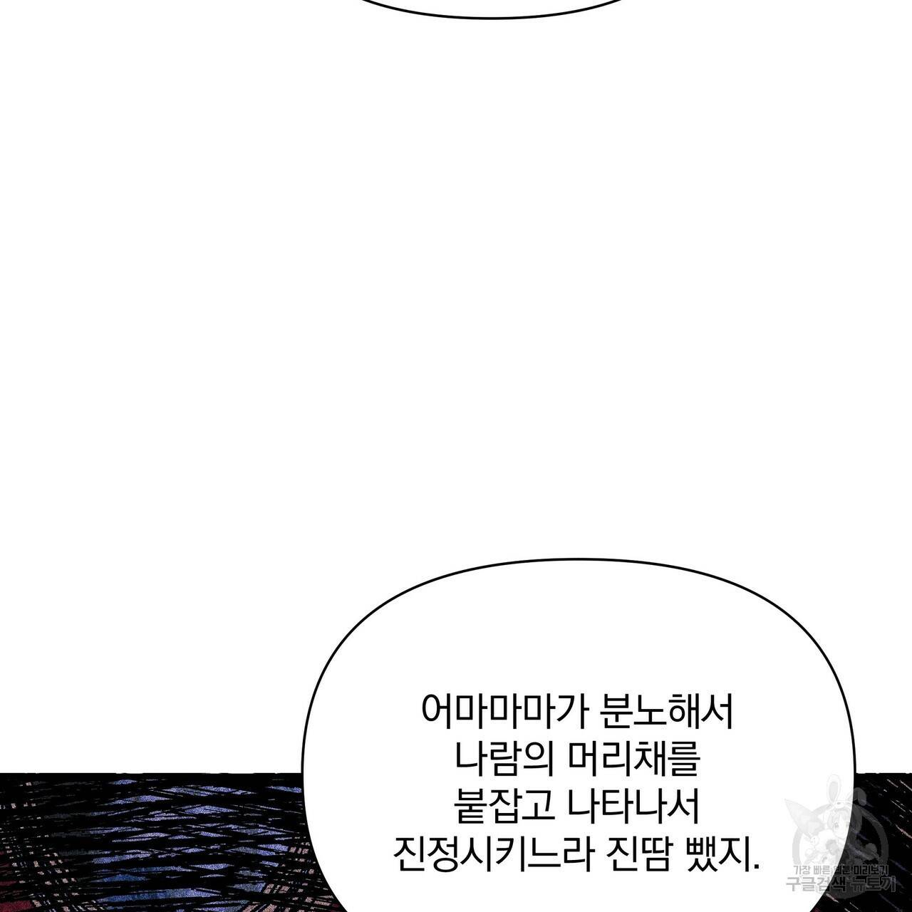 꿈속의 기분 37화 197