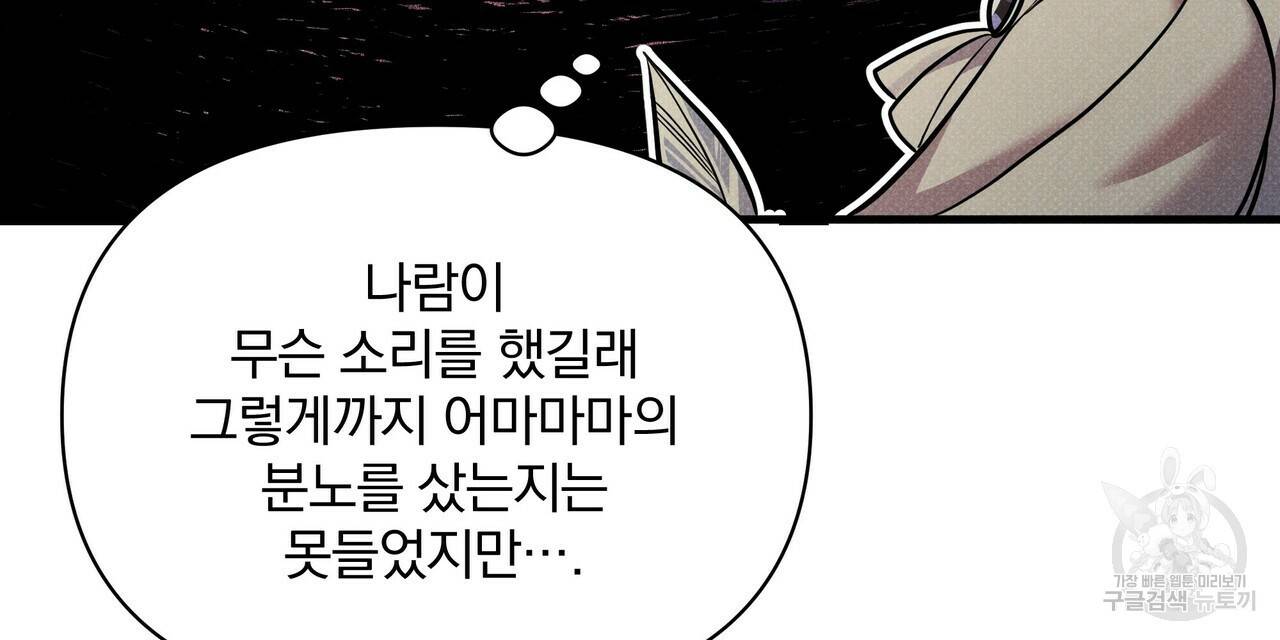 꿈속의 기분 37화 200