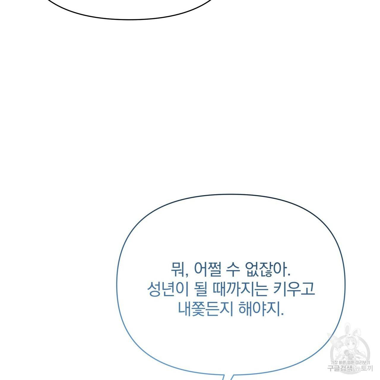 꿈속의 기분 37화 201