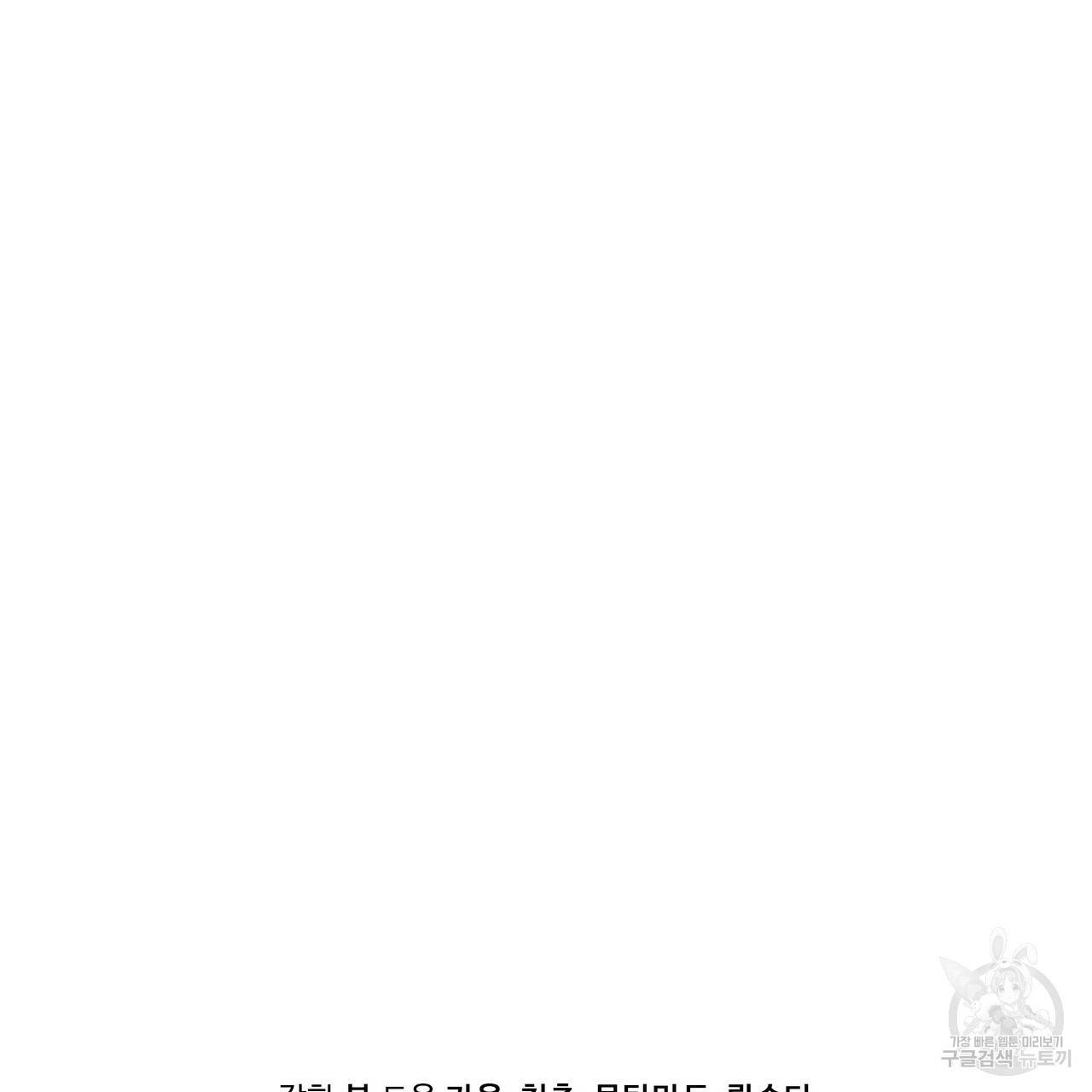 꿈속의 기분 37화 204