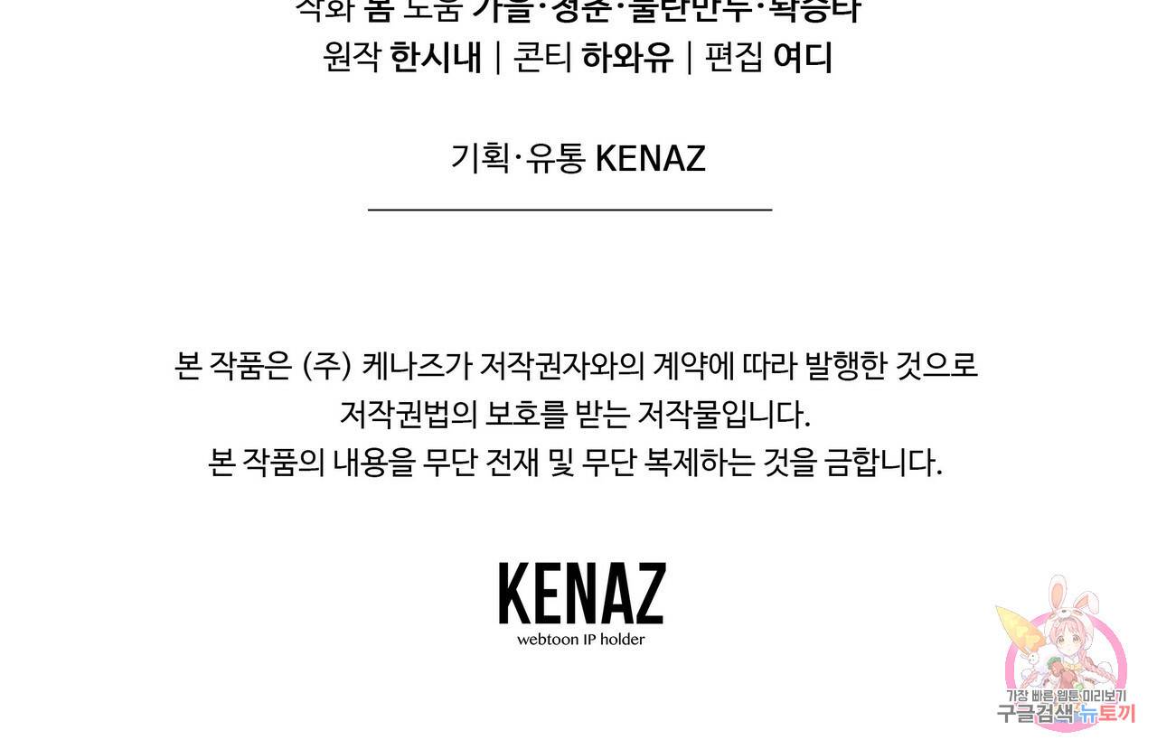꿈속의 기분 37화 205