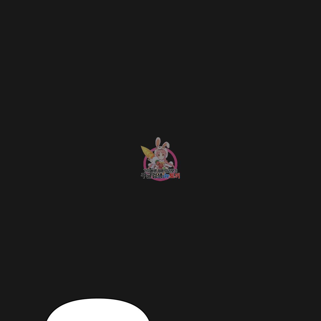 아니라도 6화 1