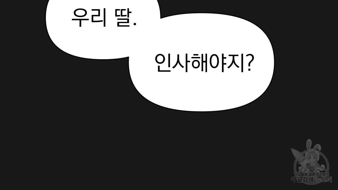 아니라도 6화 2