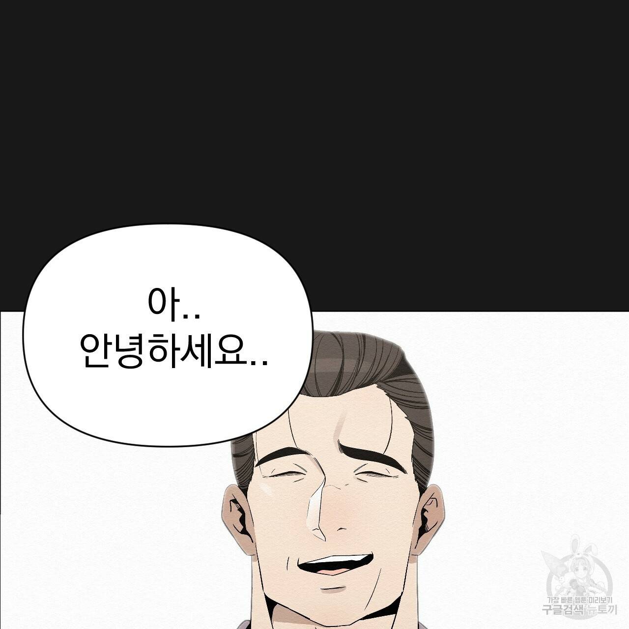 아니라도 6화 3
