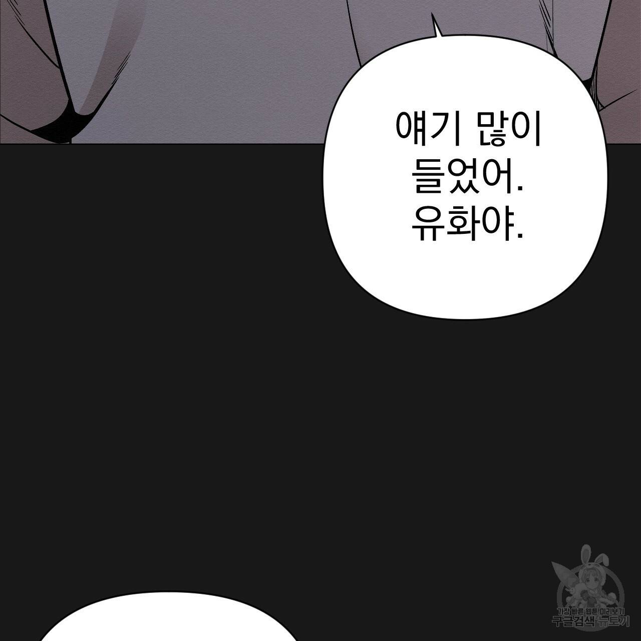 아니라도 6화 5