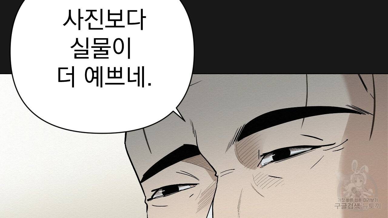 아니라도 6화 6