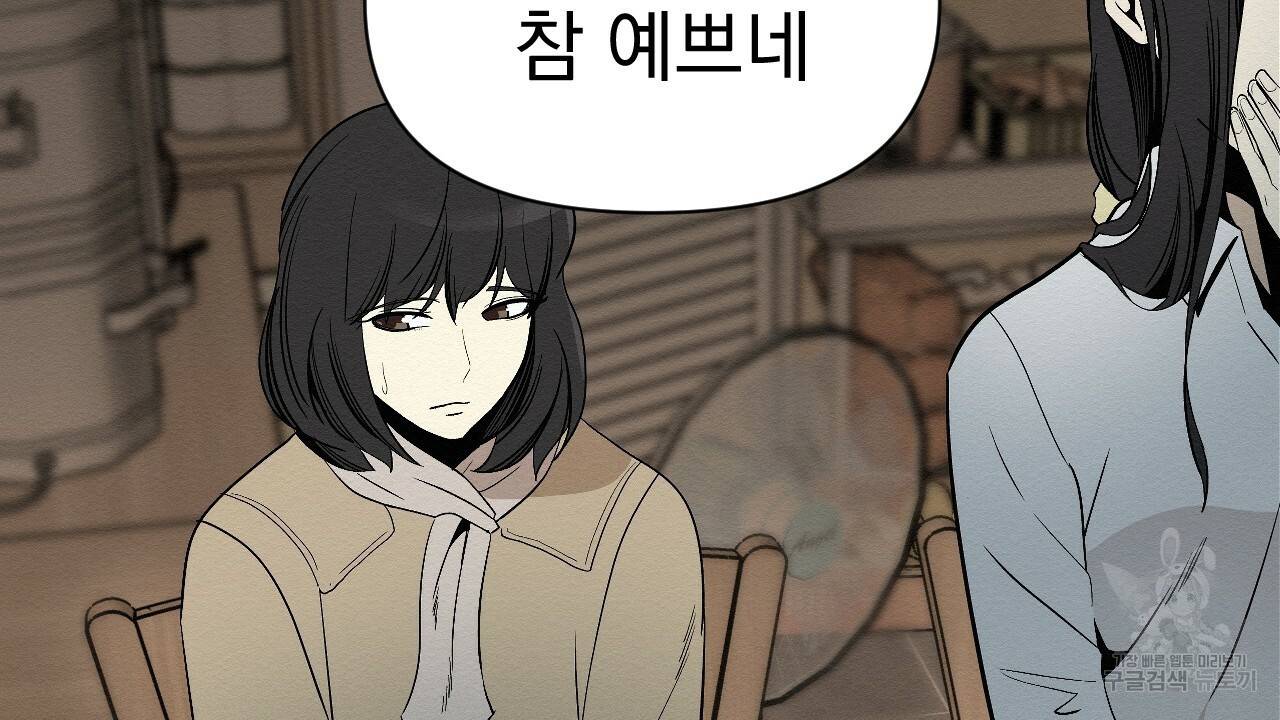 아니라도 6화 8