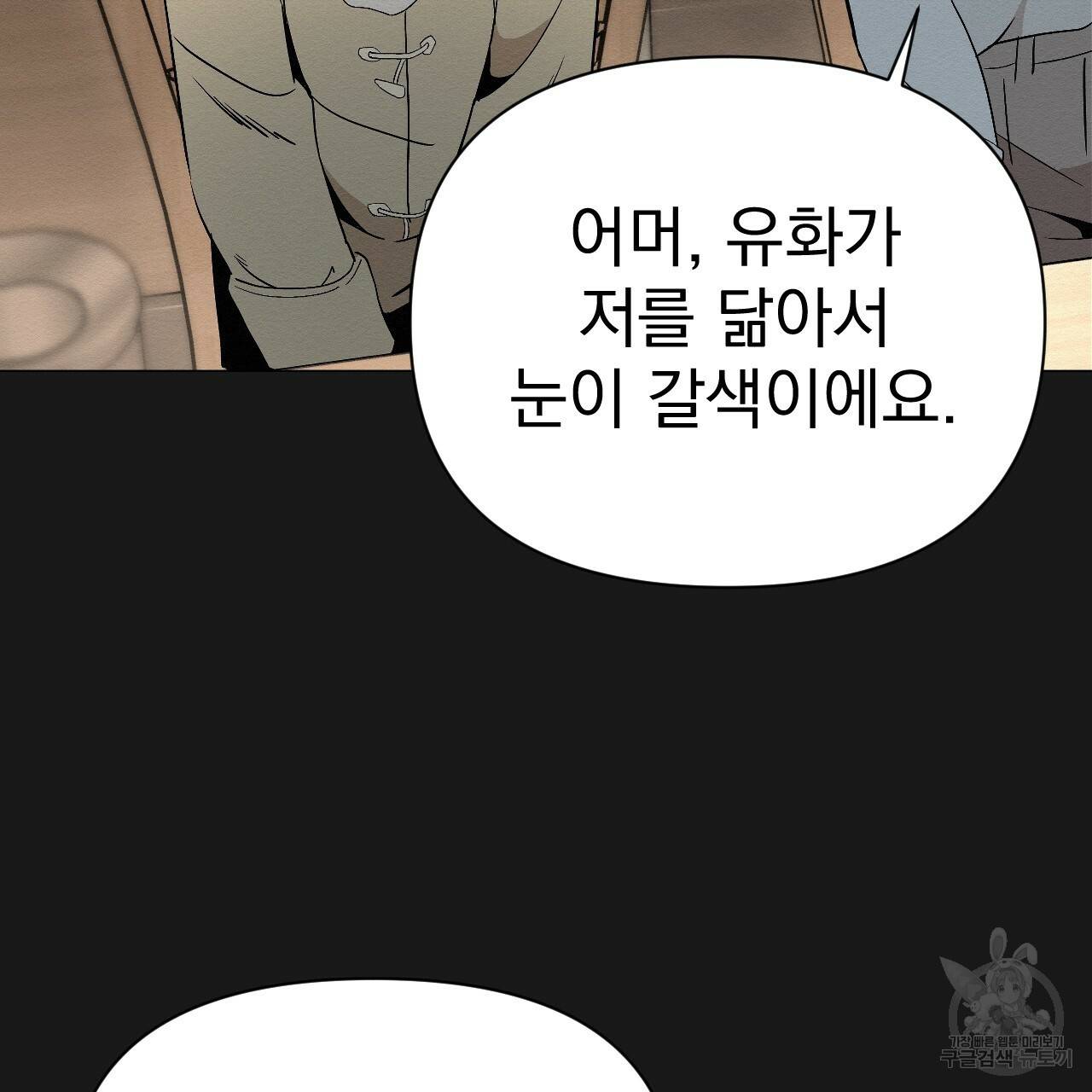아니라도 6화 9