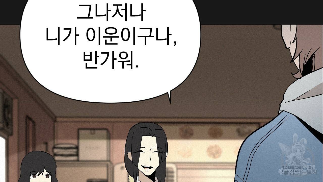 아니라도 6화 10
