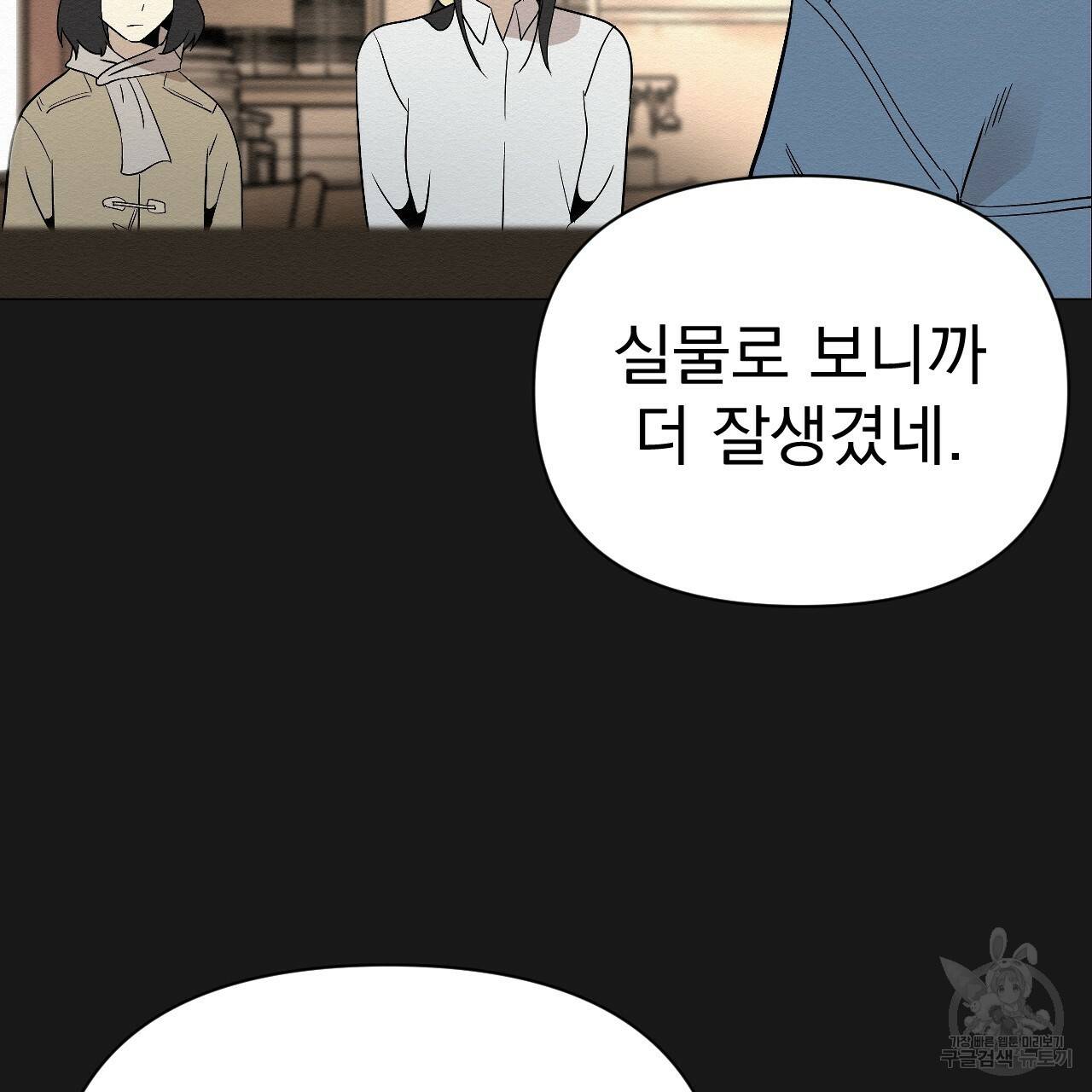 아니라도 6화 11