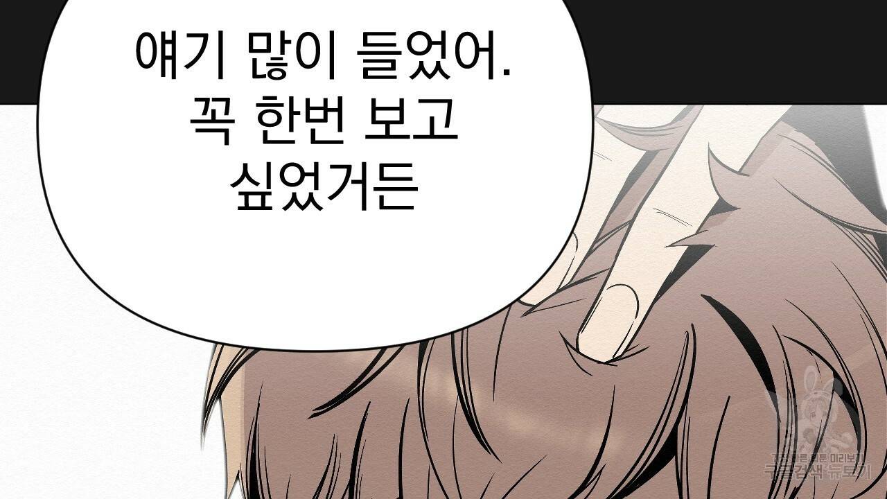 아니라도 6화 12