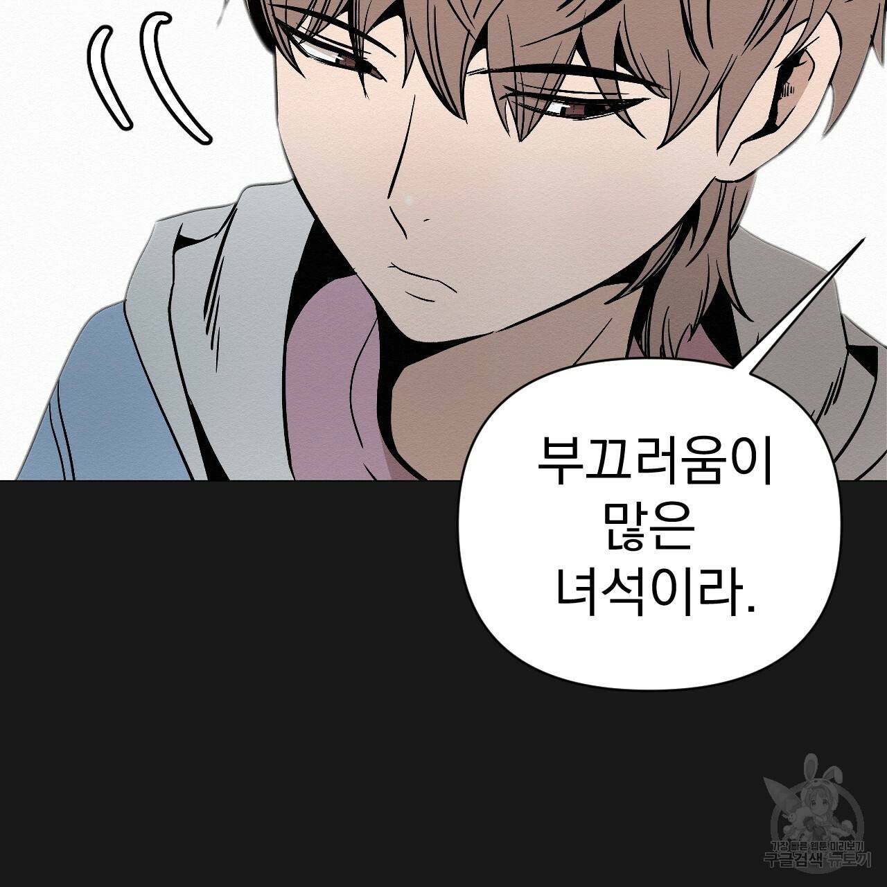 아니라도 6화 13