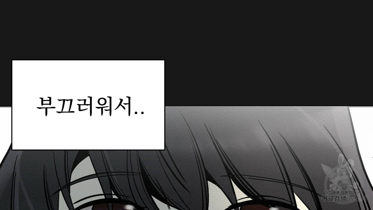 아니라도 6화 14
