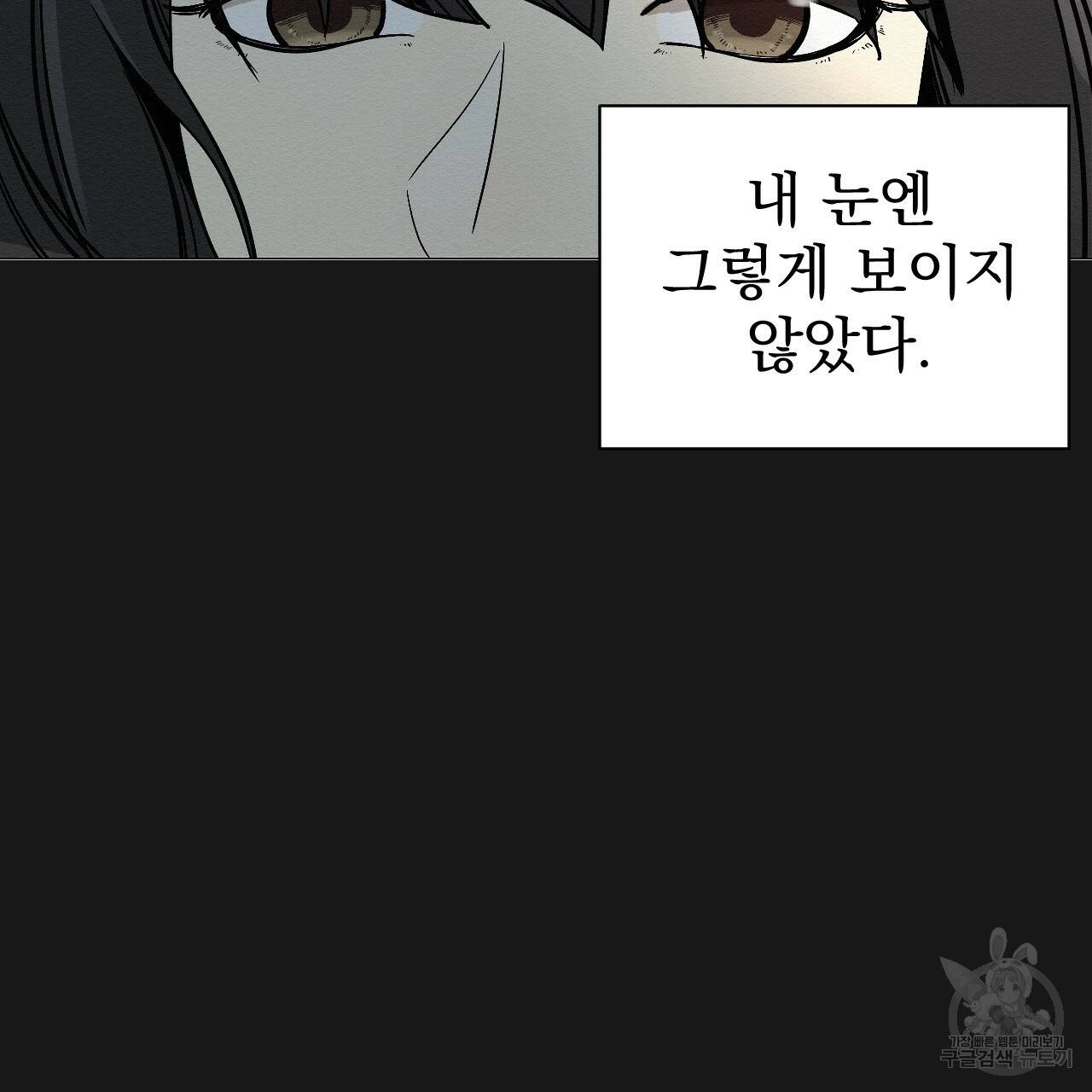 아니라도 6화 15