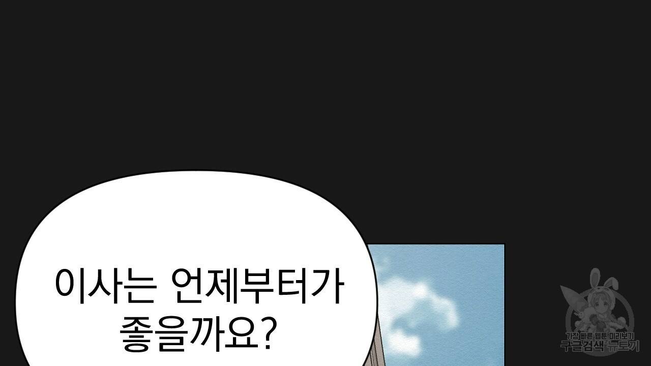 아니라도 6화 16
