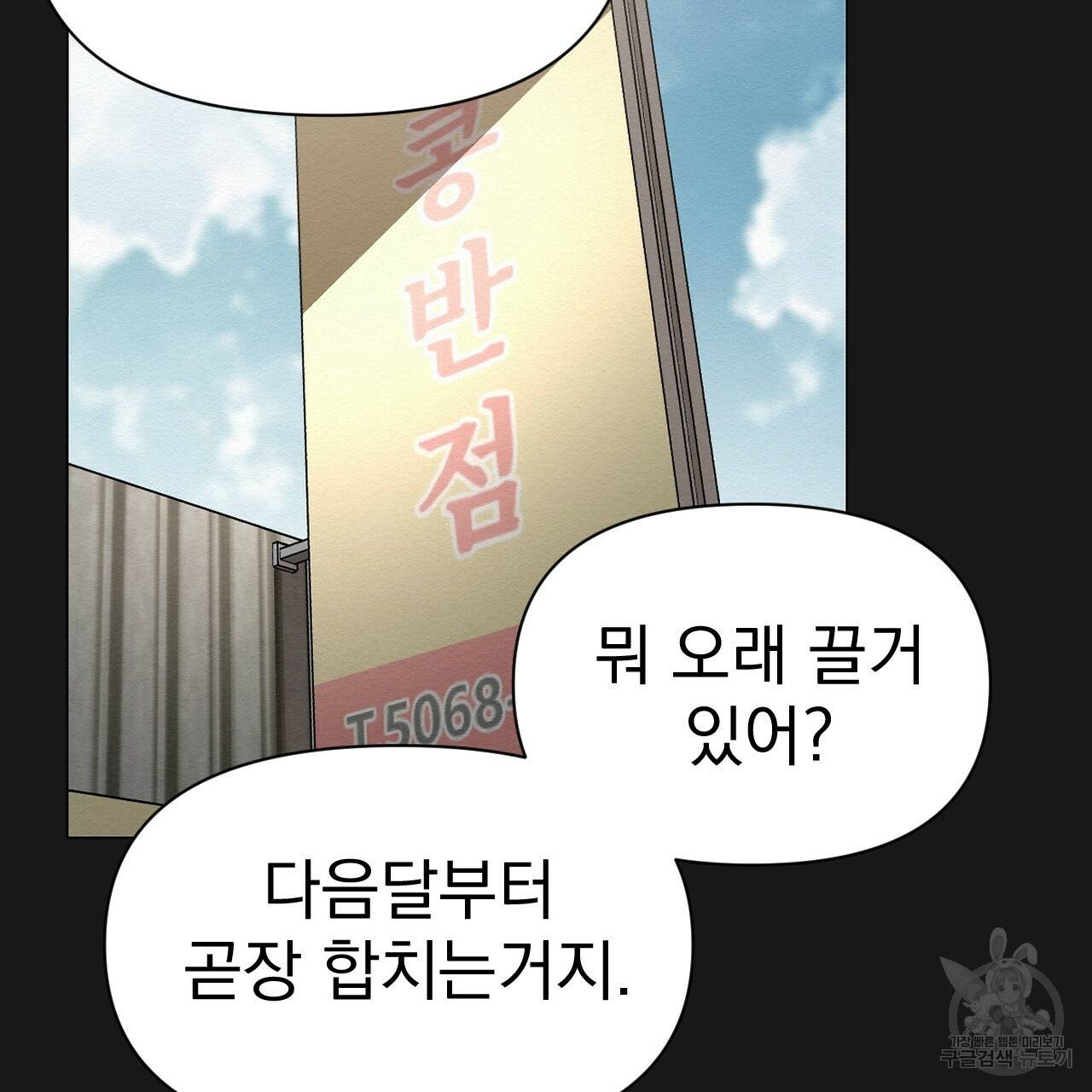 아니라도 6화 17